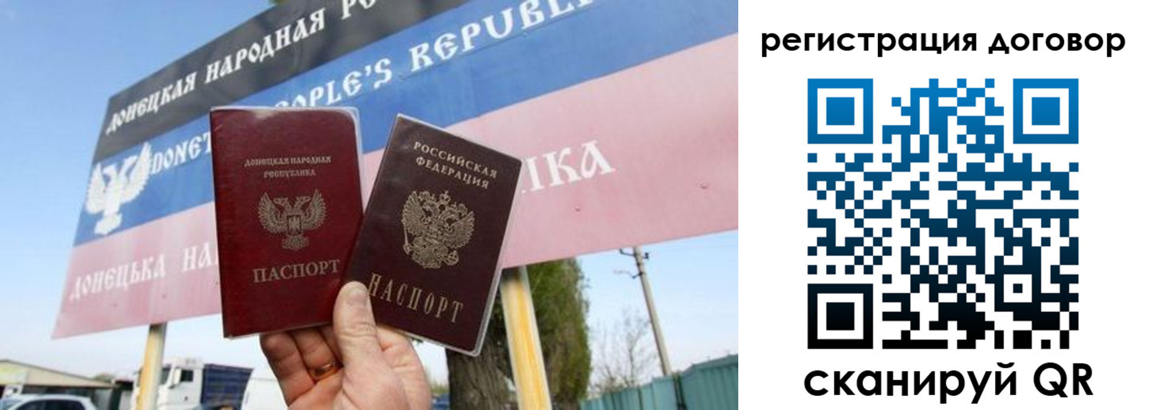 временная регистрация в квартире в Лобне