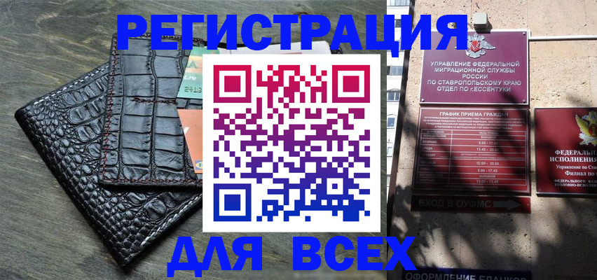 миграционный учет в Лобне