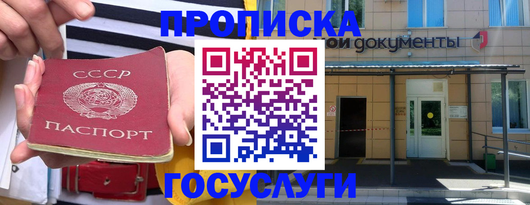 временная регистрация в квартире в Лобне