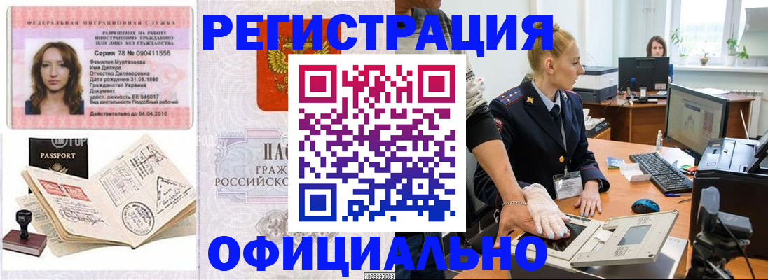 прописка для школы в Лобне