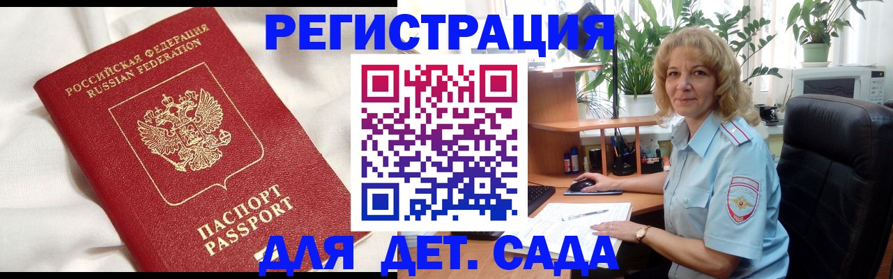 миграционный учет в Лобне