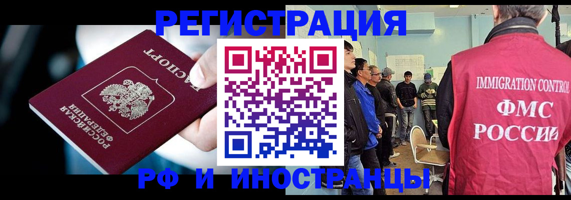 временная регистрация госуслуги в Лобне