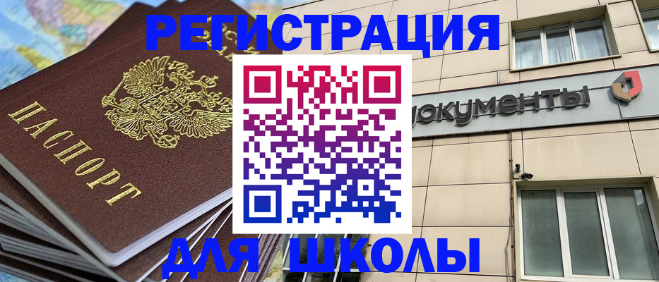 прописка гарантия в Лобне